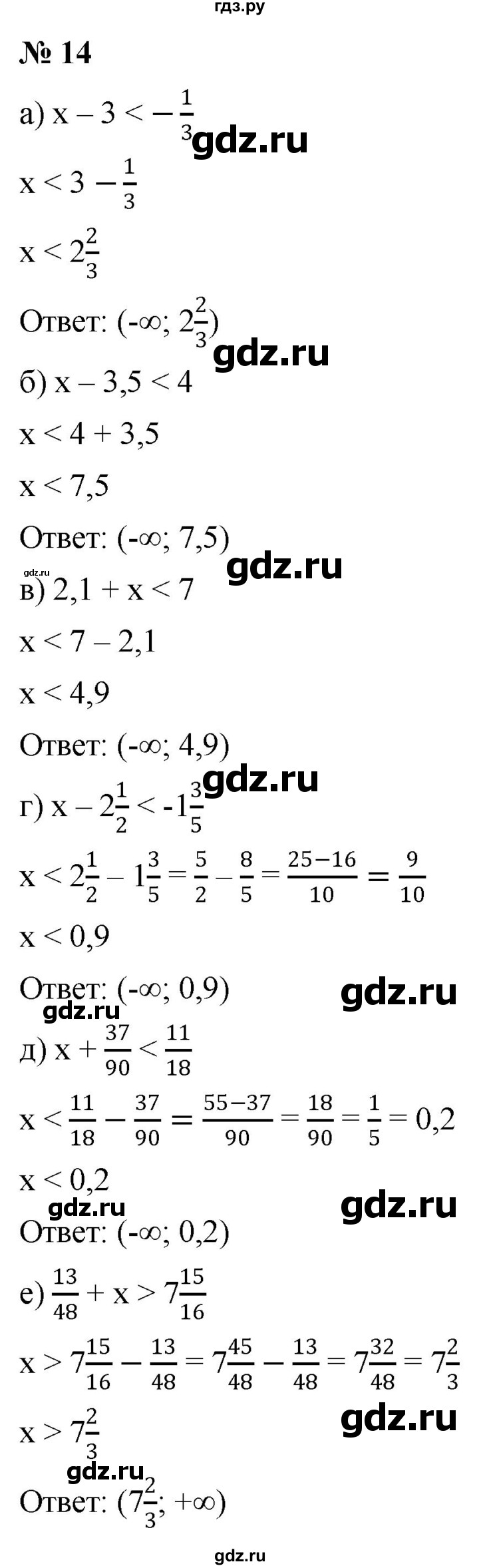 ГДЗ по алгебре 9 класс  Никольский   номер - 14, Решебник к учебнику 2022