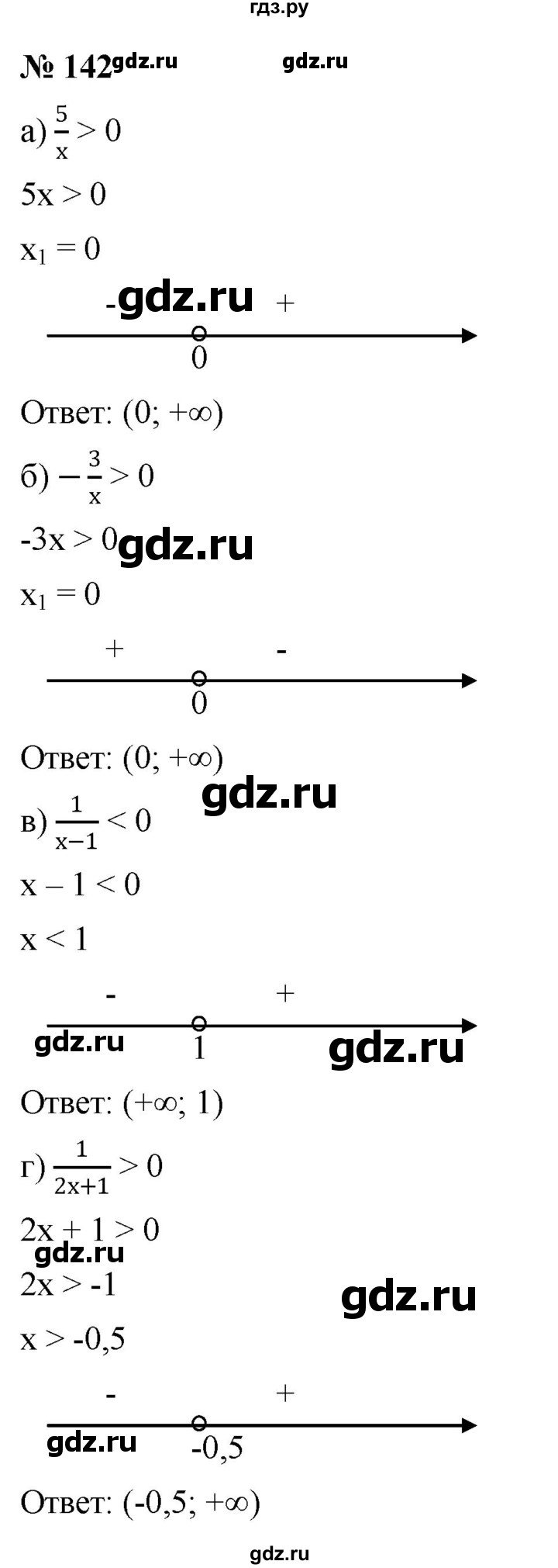 ГДЗ по алгебре 9 класс  Никольский   номер - 142, Решебник к учебнику 2022