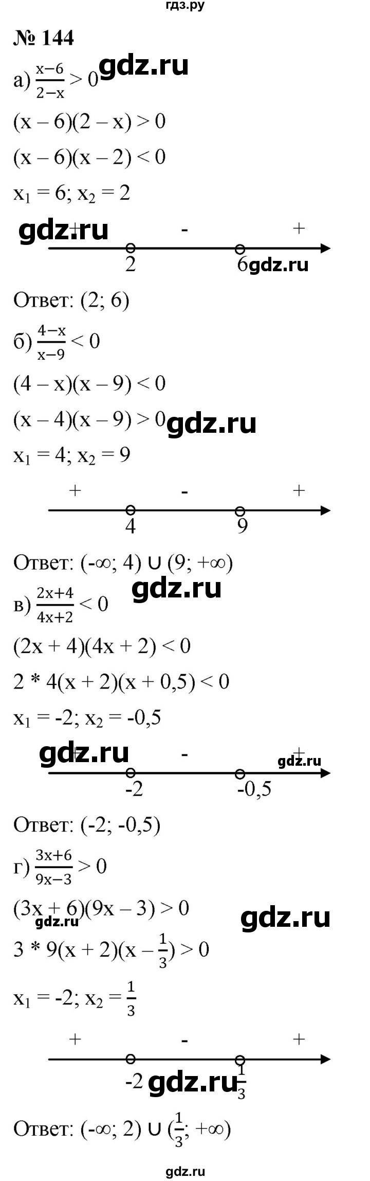 ГДЗ по алгебре 9 класс  Никольский   номер - 144, Решебник к учебнику 2022