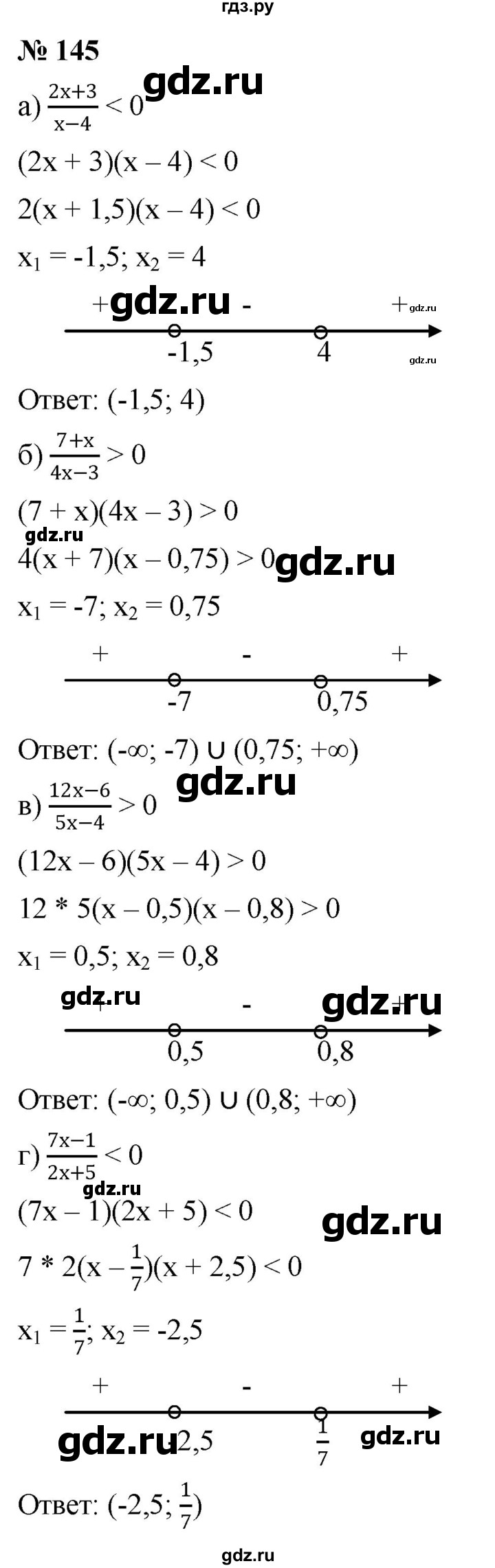 ГДЗ по алгебре 9 класс  Никольский   номер - 145, Решебник к учебнику 2022