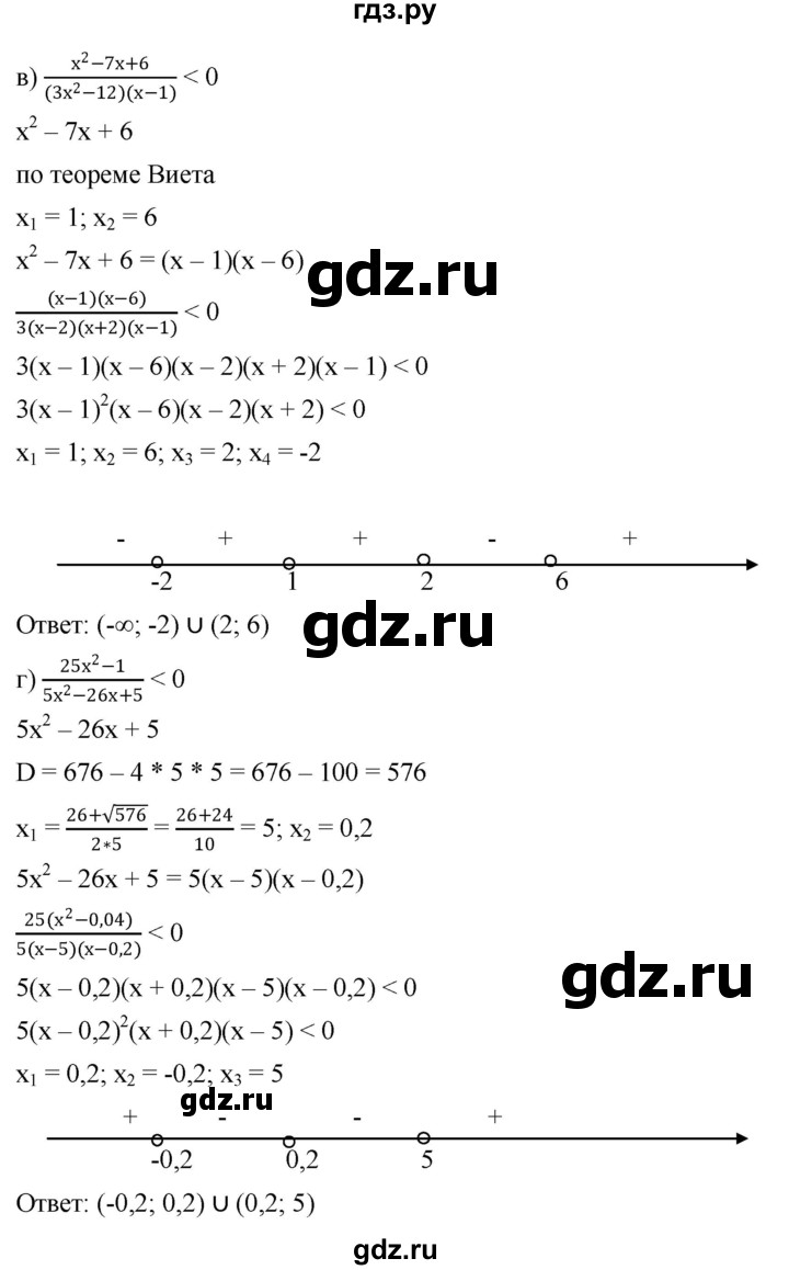 ГДЗ по алгебре 9 класс  Никольский   номер - 149, Решебник к учебнику 2022