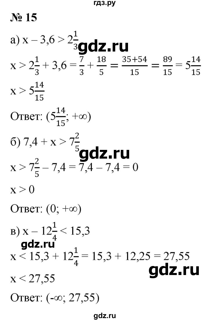 ГДЗ по алгебре 9 класс  Никольский   номер - 15, Решебник к учебнику 2022