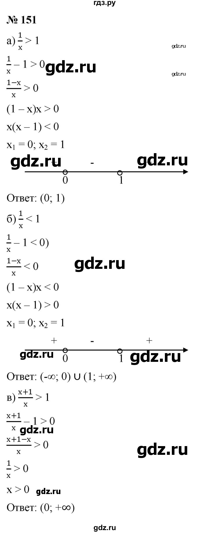 ГДЗ по алгебре 9 класс  Никольский   номер - 151, Решебник к учебнику 2022