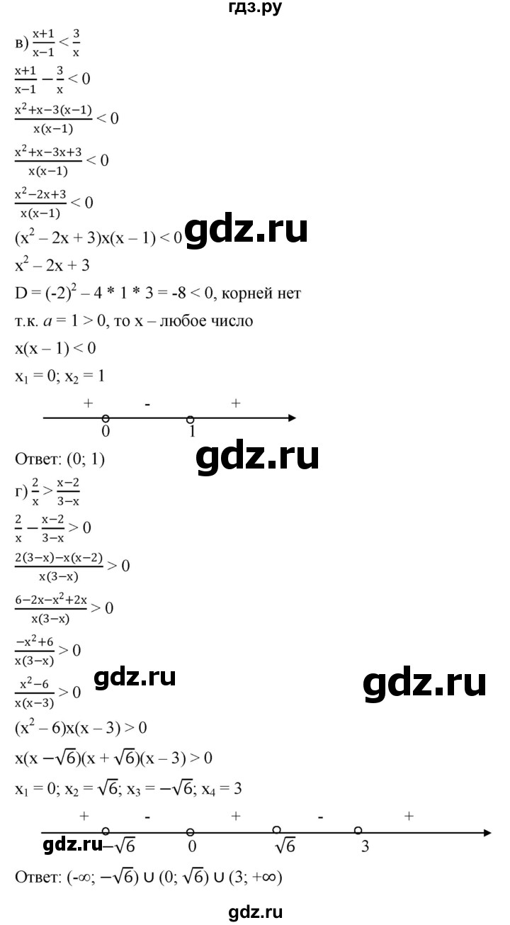 ГДЗ по алгебре 9 класс  Никольский   номер - 152, Решебник к учебнику 2022