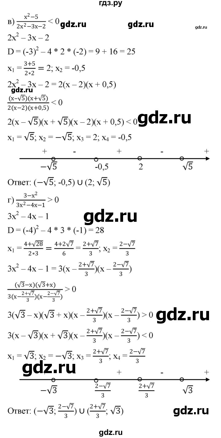 ГДЗ по алгебре 9 класс  Никольский   номер - 153, Решебник к учебнику 2022