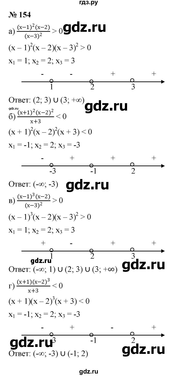 ГДЗ по алгебре 9 класс  Никольский   номер - 154, Решебник к учебнику 2022