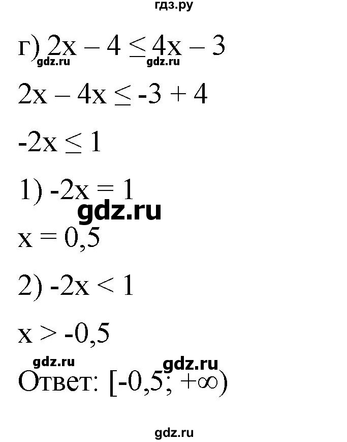 ГДЗ по алгебре 9 класс  Никольский   номер - 166, Решебник к учебнику 2022