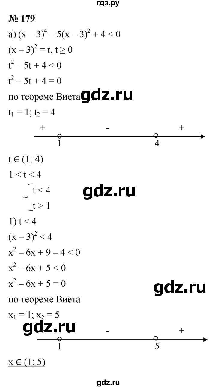 ГДЗ по алгебре 9 класс  Никольский   номер - 179, Решебник к учебнику 2022