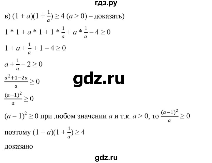 ГДЗ по алгебре 9 класс  Никольский   номер - 186, Решебник к учебнику 2022