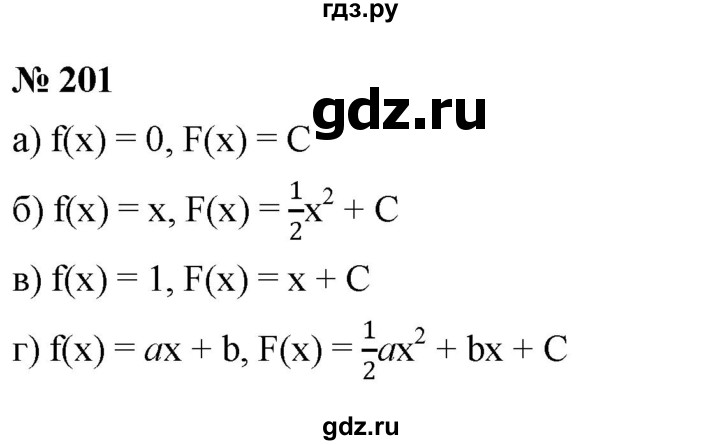 ГДЗ по алгебре 9 класс  Никольский   номер - 201, Решебник к учебнику 2022