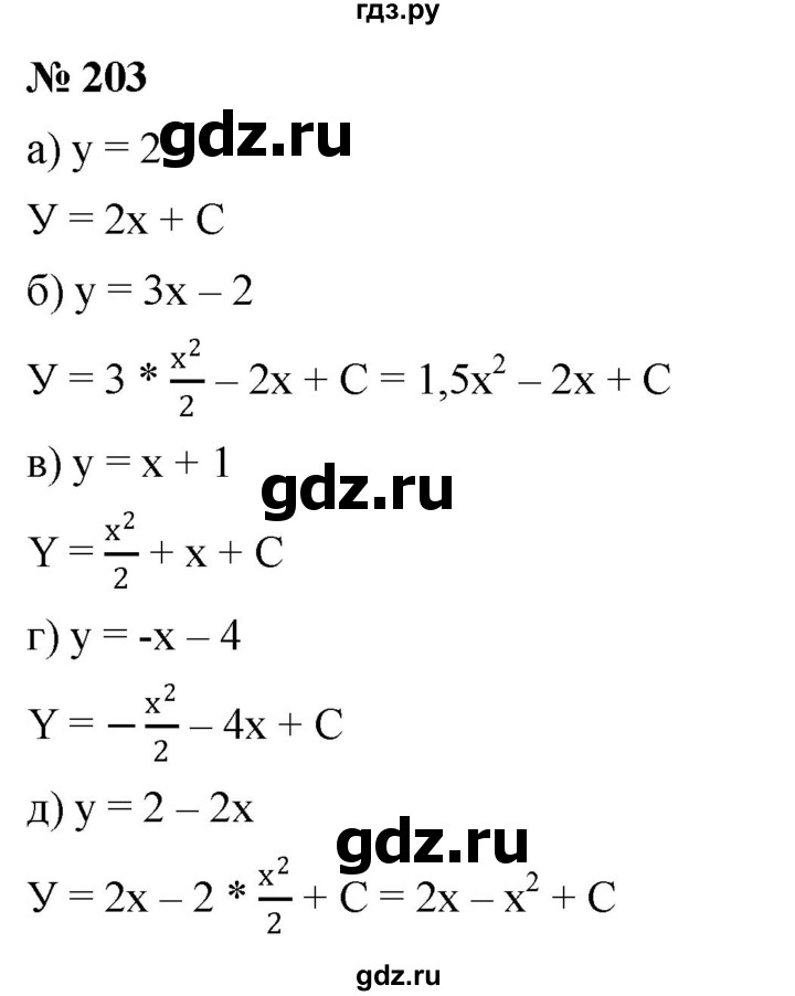 ГДЗ по алгебре 9 класс  Никольский   номер - 203, Решебник к учебнику 2022