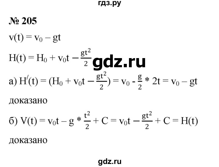 ГДЗ по алгебре 9 класс  Никольский   номер - 205, Решебник к учебнику 2022