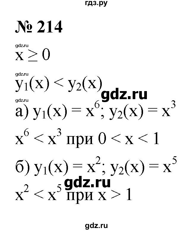 ГДЗ по алгебре 9 класс  Никольский   номер - 214, Решебник к учебнику 2022