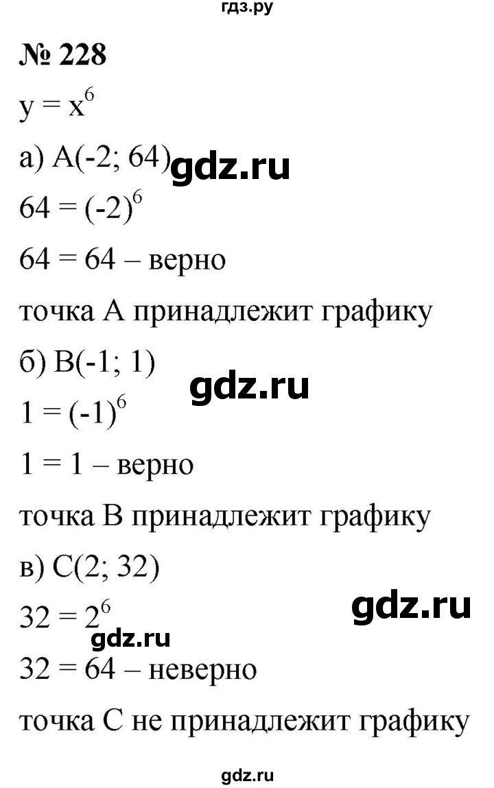 ГДЗ по алгебре 9 класс  Никольский   номер - 228, Решебник к учебнику 2022
