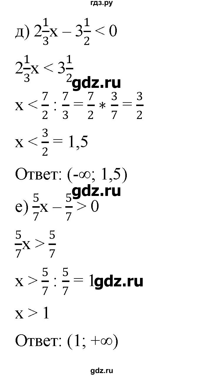 ГДЗ по алгебре 9 класс  Никольский   номер - 24, Решебник к учебнику 2022