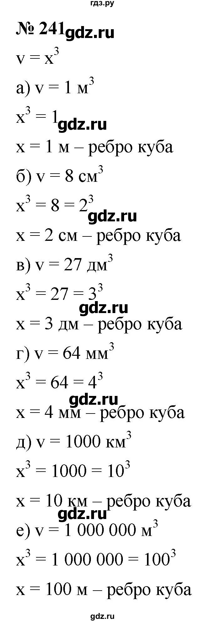 ГДЗ по алгебре 9 класс  Никольский   номер - 241, Решебник к учебнику 2022