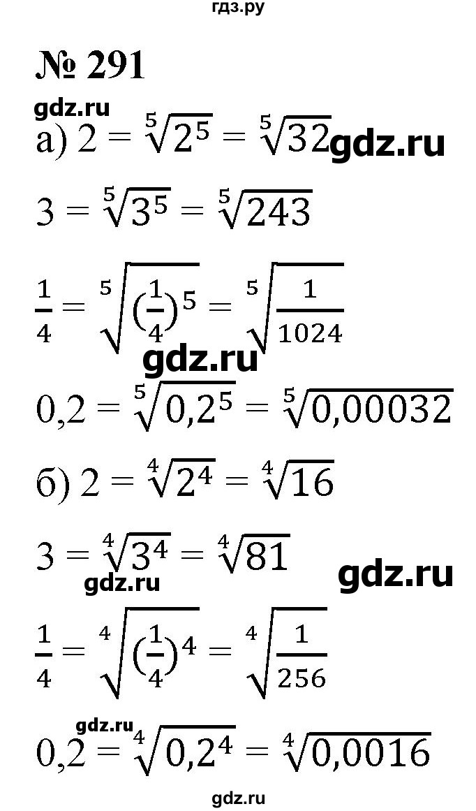 ГДЗ по алгебре 9 класс  Никольский   номер - 291, Решебник к учебнику 2022