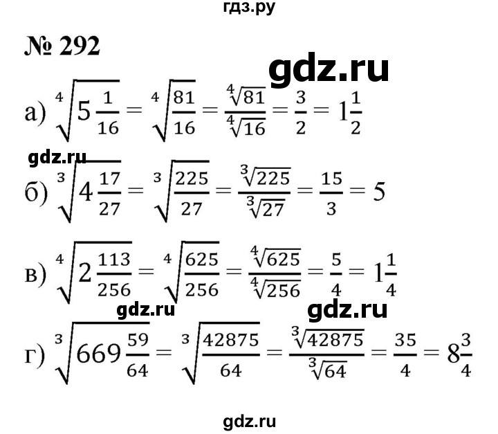 ГДЗ по алгебре 9 класс  Никольский   номер - 292, Решебник к учебнику 2022