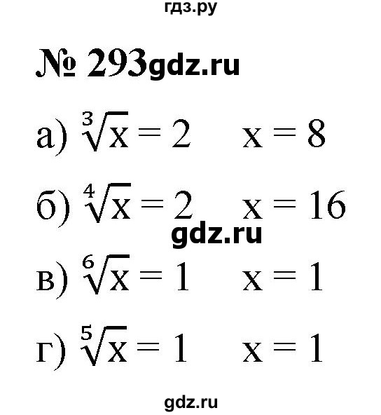 ГДЗ по алгебре 9 класс  Никольский   номер - 293, Решебник к учебнику 2022