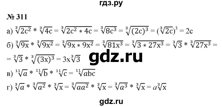 ГДЗ по алгебре 9 класс  Никольский   номер - 311, Решебник к учебнику 2022