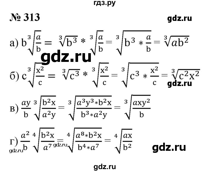 ГДЗ по алгебре 9 класс  Никольский   номер - 313, Решебник к учебнику 2022