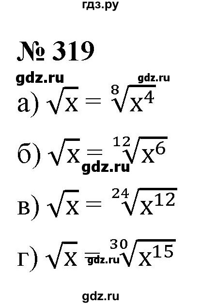 ГДЗ по алгебре 9 класс  Никольский   номер - 319, Решебник к учебнику 2022