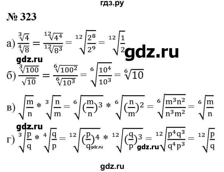 ГДЗ по алгебре 9 класс  Никольский   номер - 323, Решебник к учебнику 2022