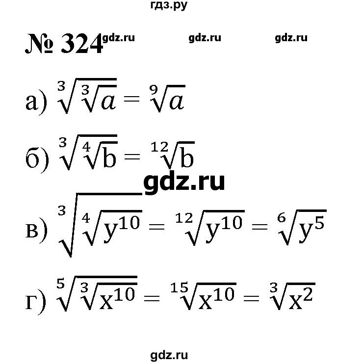 ГДЗ по алгебре 9 класс  Никольский   номер - 324, Решебник к учебнику 2022