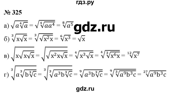 ГДЗ по алгебре 9 класс  Никольский   номер - 325, Решебник к учебнику 2022