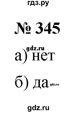 ГДЗ по алгебре 9 класс  Никольский   номер - 345, Решебник к учебнику 2022