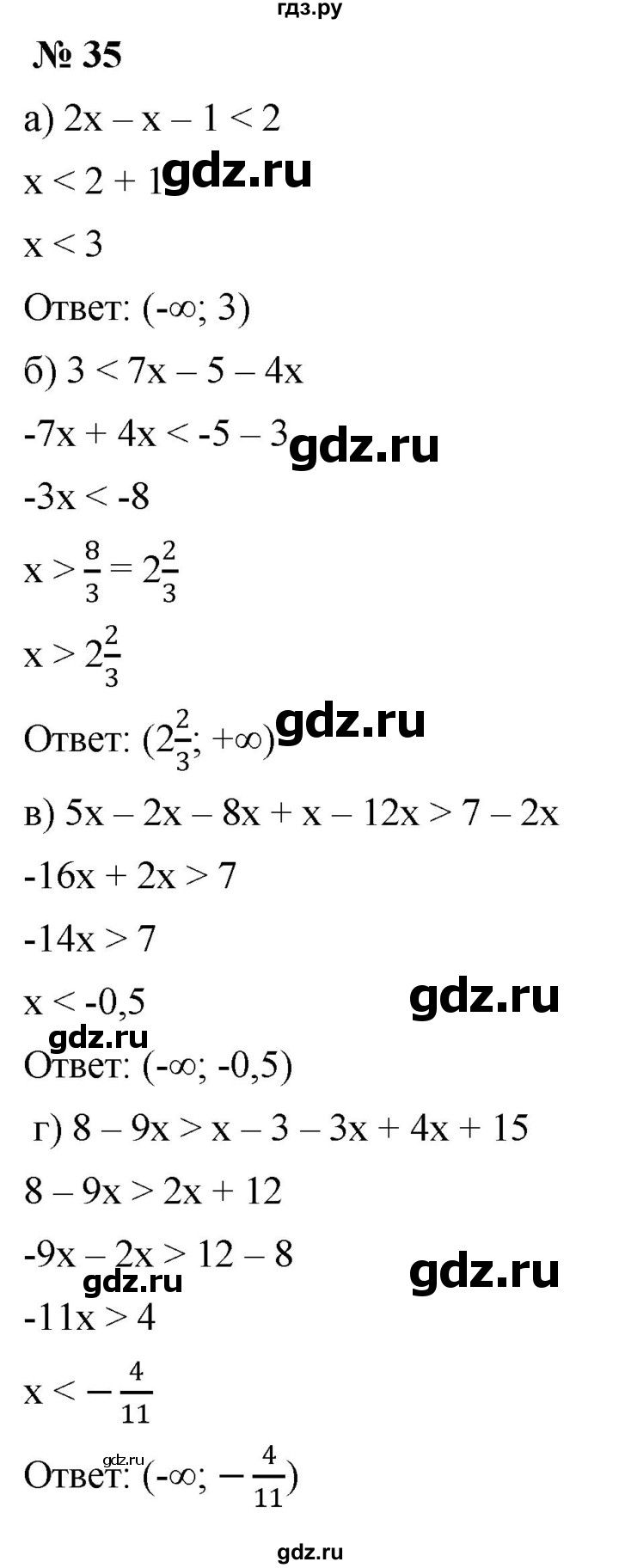 ГДЗ по алгебре 9 класс  Никольский   номер - 35, Решебник к учебнику 2022