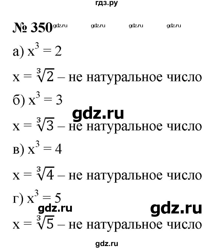 ГДЗ по алгебре 9 класс  Никольский   номер - 350, Решебник к учебнику 2022