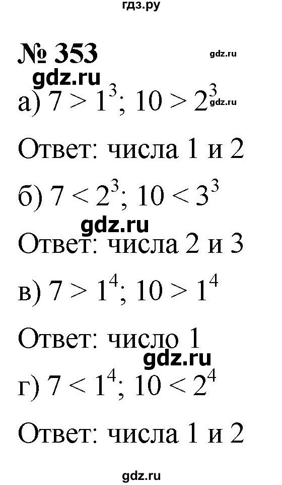 ГДЗ по алгебре 9 класс  Никольский   номер - 353, Решебник к учебнику 2022
