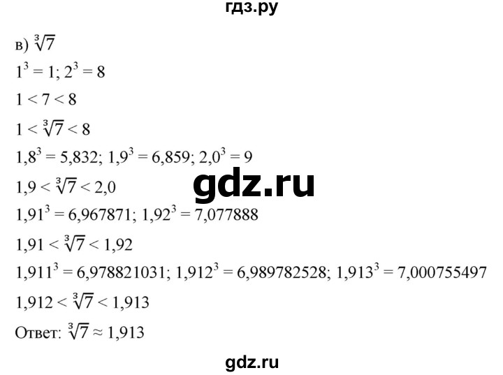 ГДЗ по алгебре 9 класс  Никольский   номер - 358, Решебник к учебнику 2022