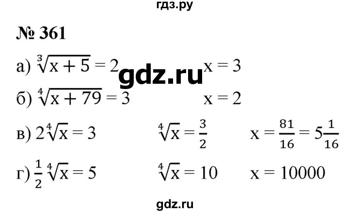 ГДЗ по алгебре 9 класс  Никольский   номер - 361, Решебник к учебнику 2022