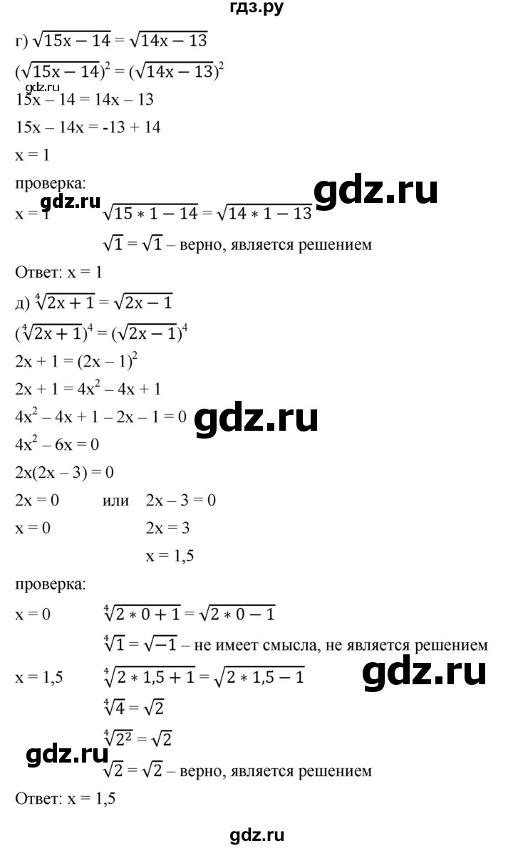 ГДЗ по алгебре 9 класс  Никольский   номер - 363, Решебник к учебнику 2022