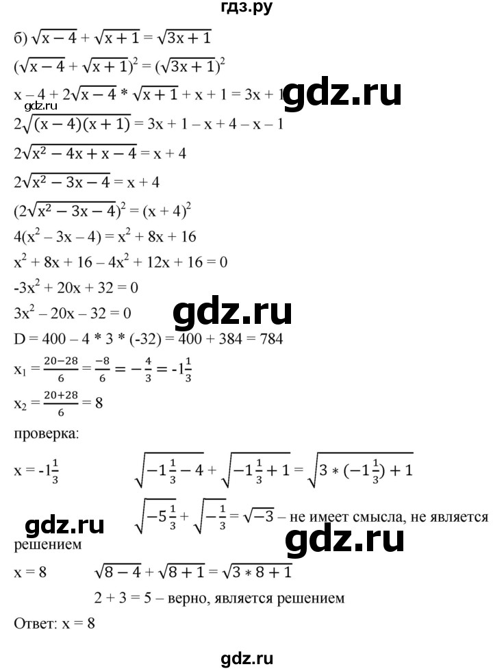 ГДЗ по алгебре 9 класс  Никольский   номер - 364, Решебник к учебнику 2022