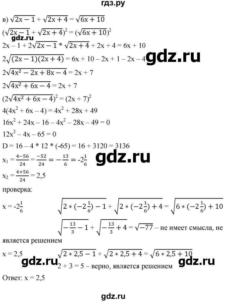 ГДЗ по алгебре 9 класс  Никольский   номер - 364, Решебник к учебнику 2022