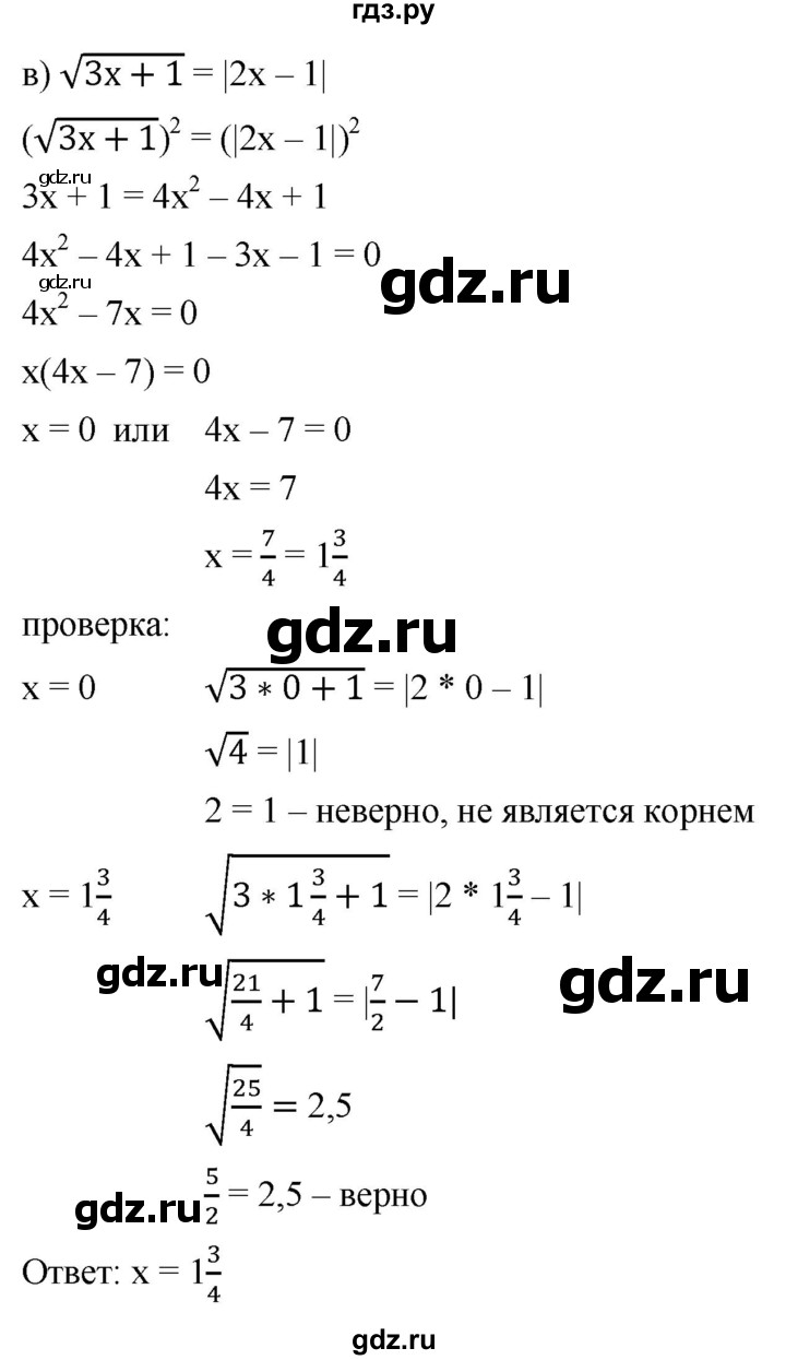 ГДЗ по алгебре 9 класс  Никольский   номер - 365, Решебник к учебнику 2022