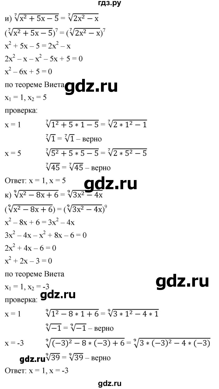 ГДЗ по алгебре 9 класс  Никольский   номер - 365, Решебник к учебнику 2022
