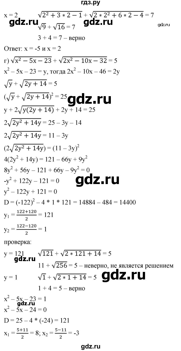 ГДЗ по алгебре 9 класс  Никольский   номер - 366, Решебник к учебнику 2022