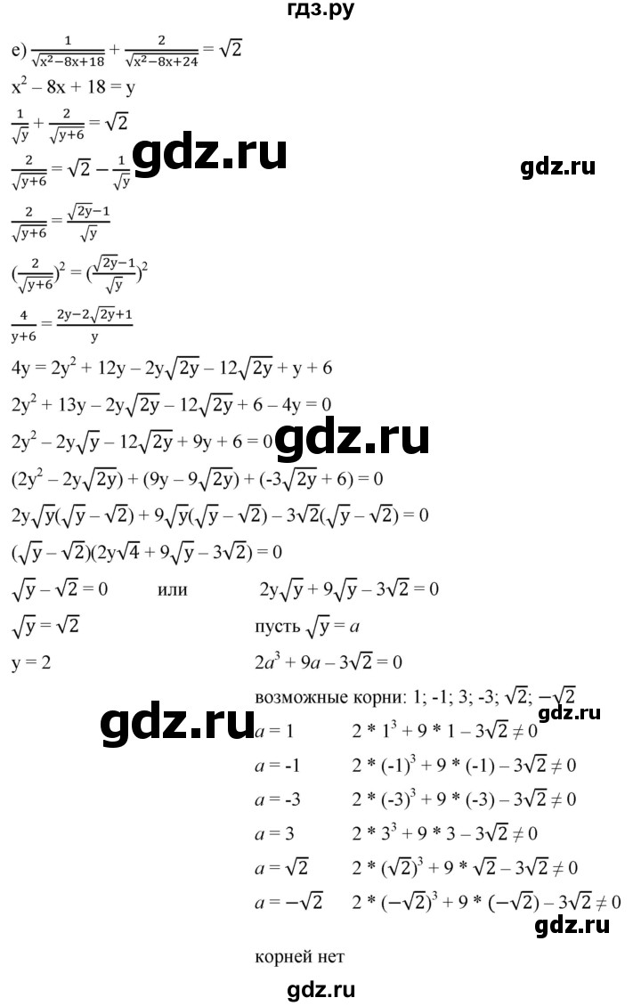 ГДЗ по алгебре 9 класс  Никольский   номер - 366, Решебник к учебнику 2022