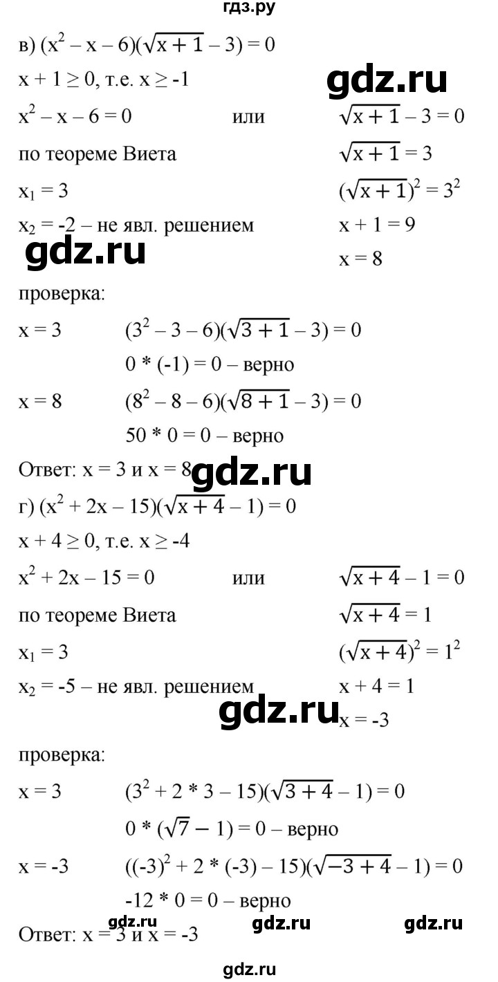 ГДЗ по алгебре 9 класс  Никольский   номер - 367, Решебник к учебнику 2022