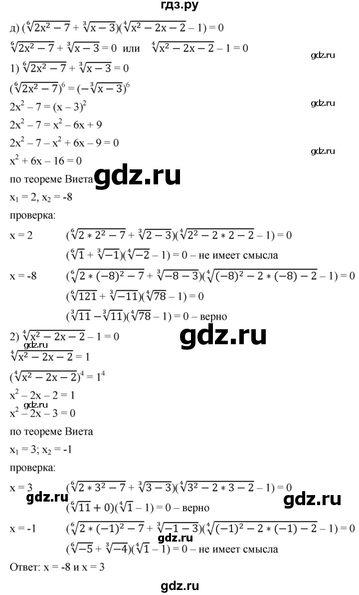 ГДЗ по алгебре 9 класс  Никольский   номер - 367, Решебник к учебнику 2022