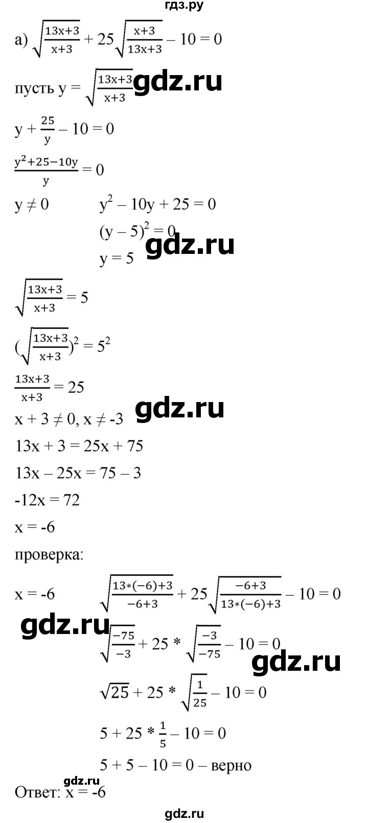 ГДЗ по алгебре 9 класс  Никольский   номер - 368, Решебник к учебнику 2022