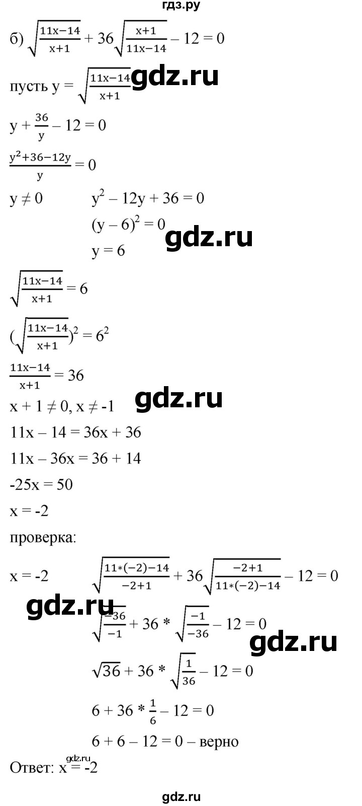 ГДЗ по алгебре 9 класс  Никольский   номер - 368, Решебник к учебнику 2022