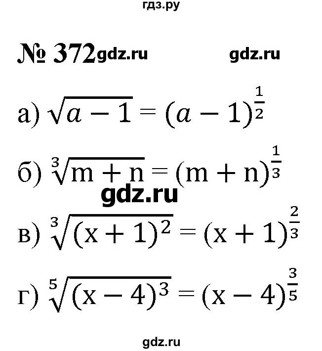 ГДЗ по алгебре 9 класс  Никольский   номер - 372, Решебник к учебнику 2022