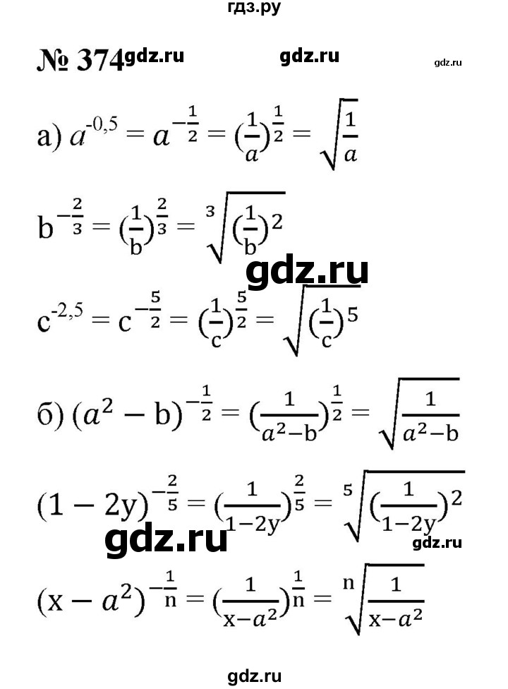 ГДЗ по алгебре 9 класс  Никольский   номер - 374, Решебник к учебнику 2022