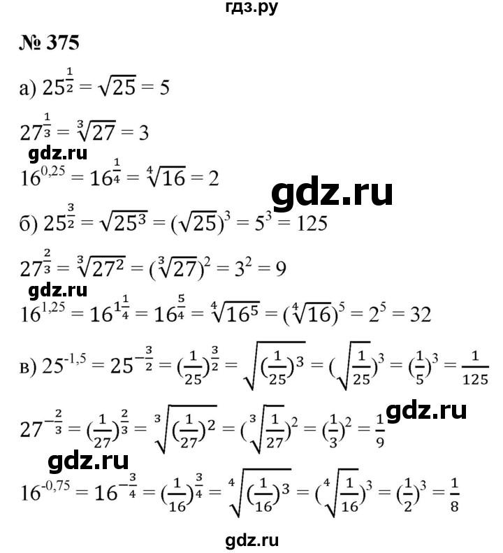 ГДЗ по алгебре 9 класс  Никольский   номер - 375, Решебник к учебнику 2022