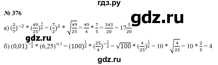 ГДЗ по алгебре 9 класс  Никольский   номер - 376, Решебник к учебнику 2022